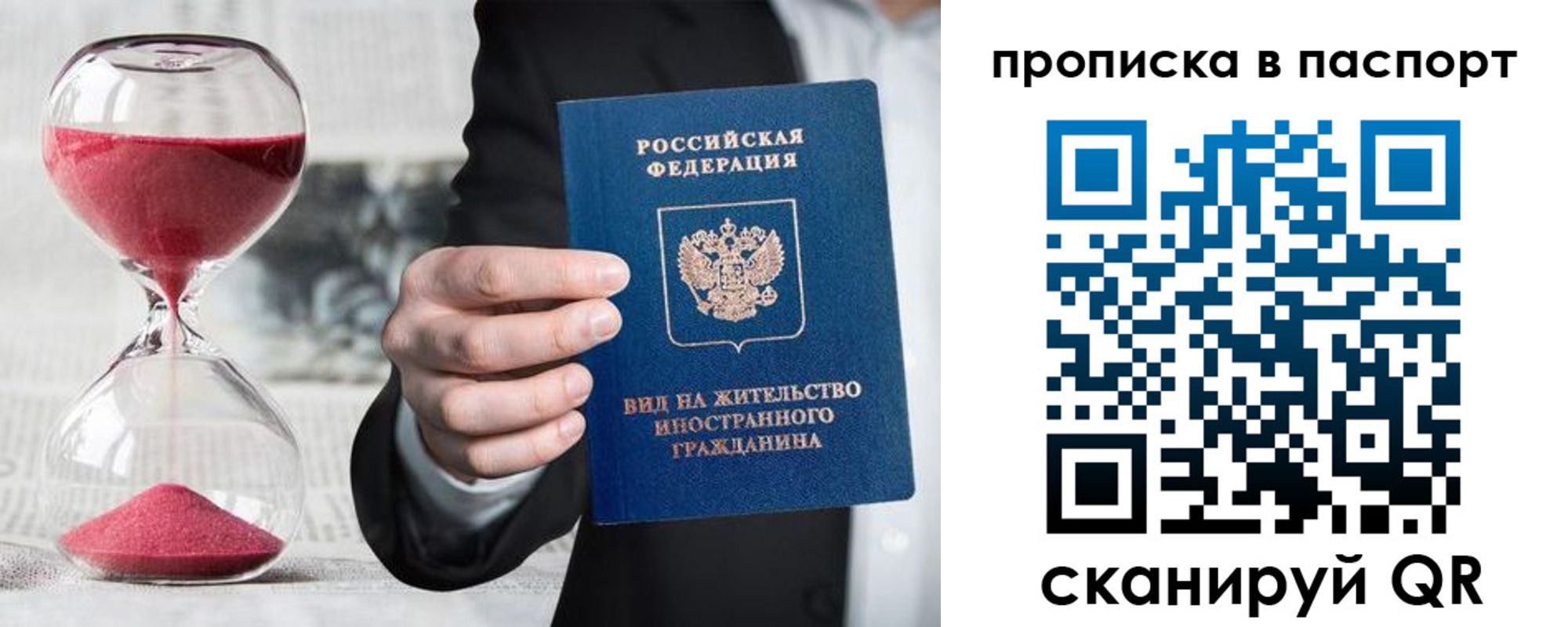 прописка иностранных граждан в Арамили