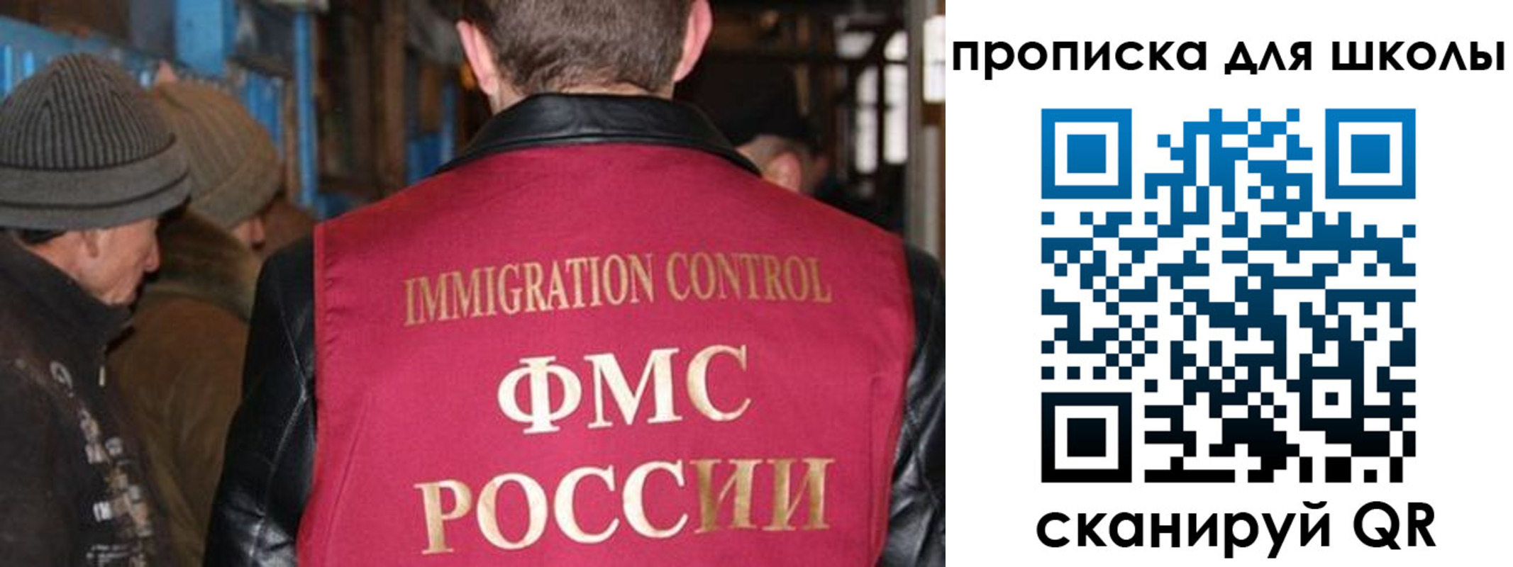 прописка в Арамили
