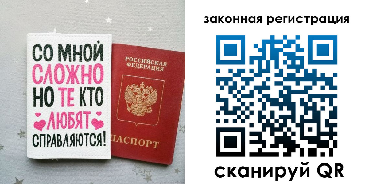 прописка законно в Арамили