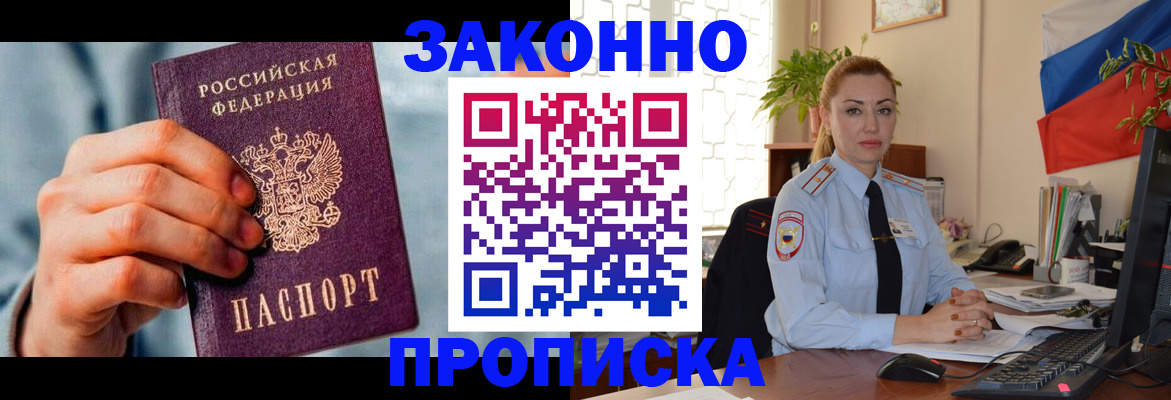 регистрация в Арамили